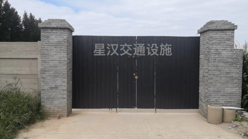 河北星汉交通设施有限公司
