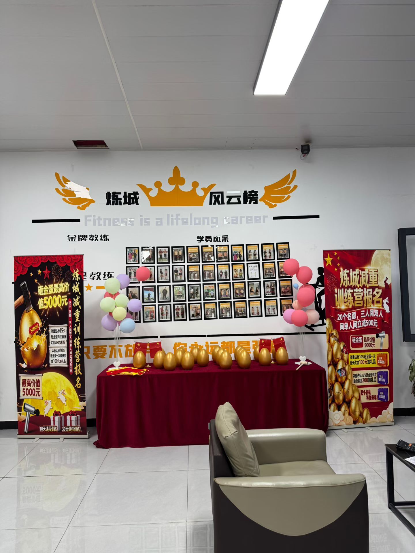 炼城减肥训练营