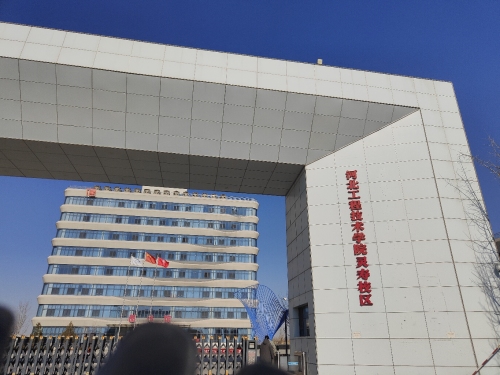 河北工程技术学院灵寿校区食堂