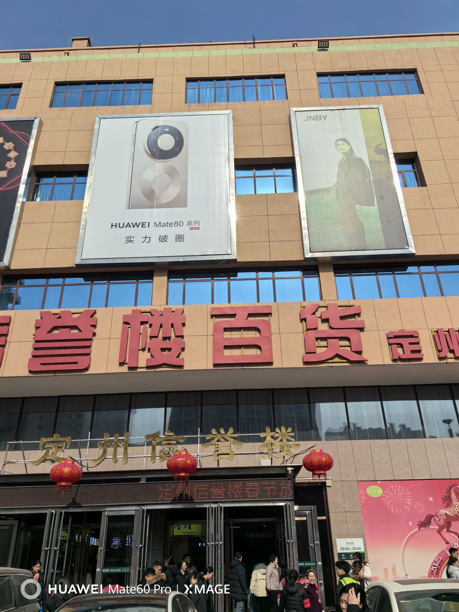 信誉楼百货(中兴西路店)