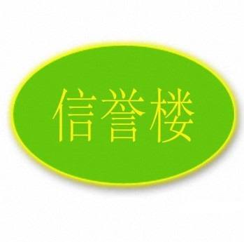 信誉楼百货(中兴西路店)