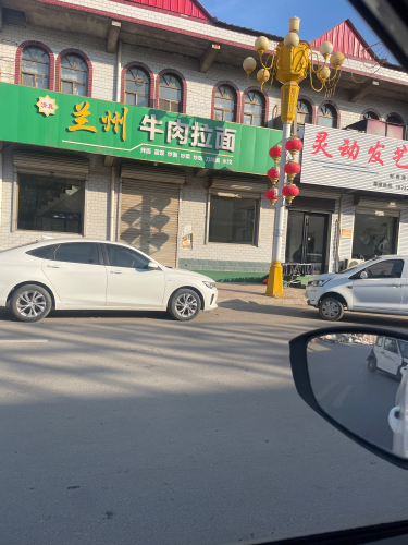兰州牛肉拉面