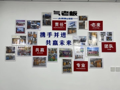 河北气老板节能技术有限公司