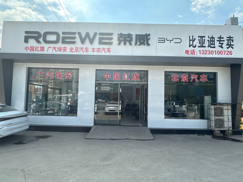 北京汽车专卖