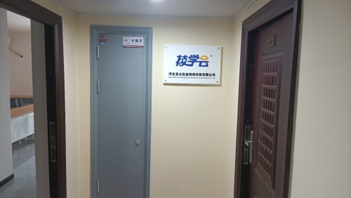 技学云(半岛名邸大厦)