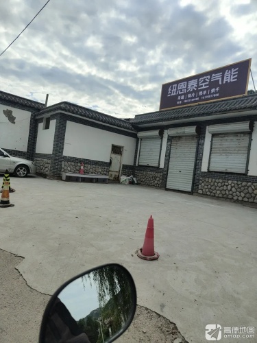 纽恩泰空气能
