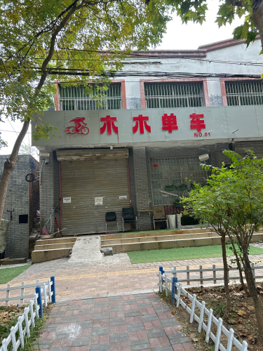 木木单车
