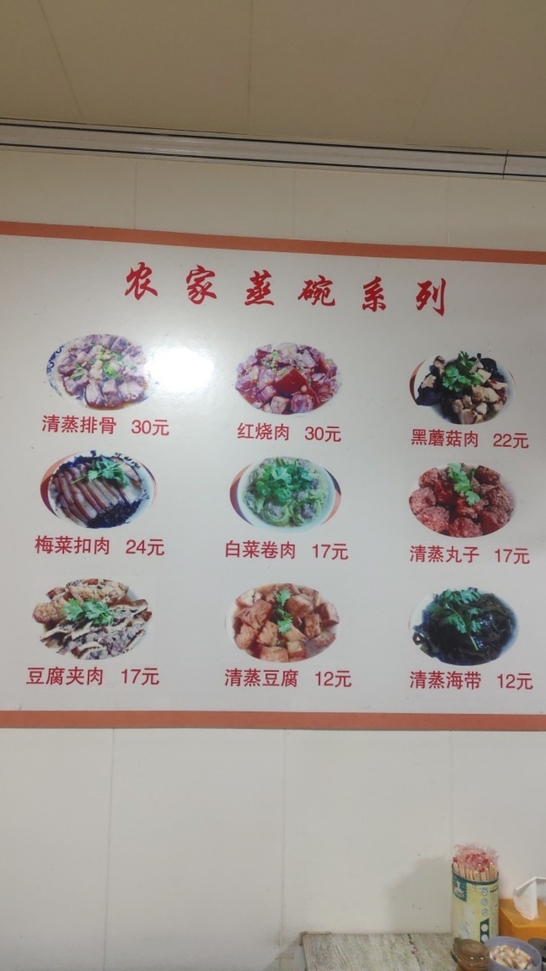 手擀面蒸菜馆(北荣街店)