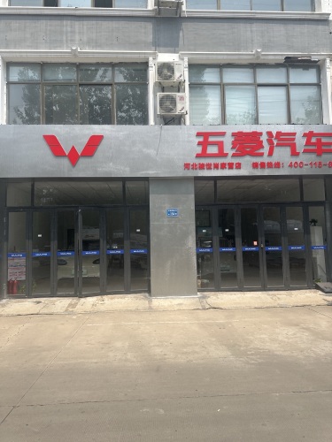 五菱汽车(肖家营店)