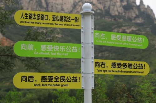 梧桐畔·公益小镇