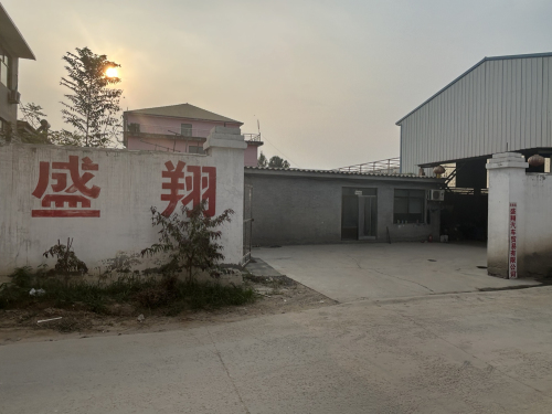 无极县盛翔汽车贸易有限公司