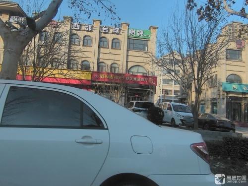 西部台球(厚德店)