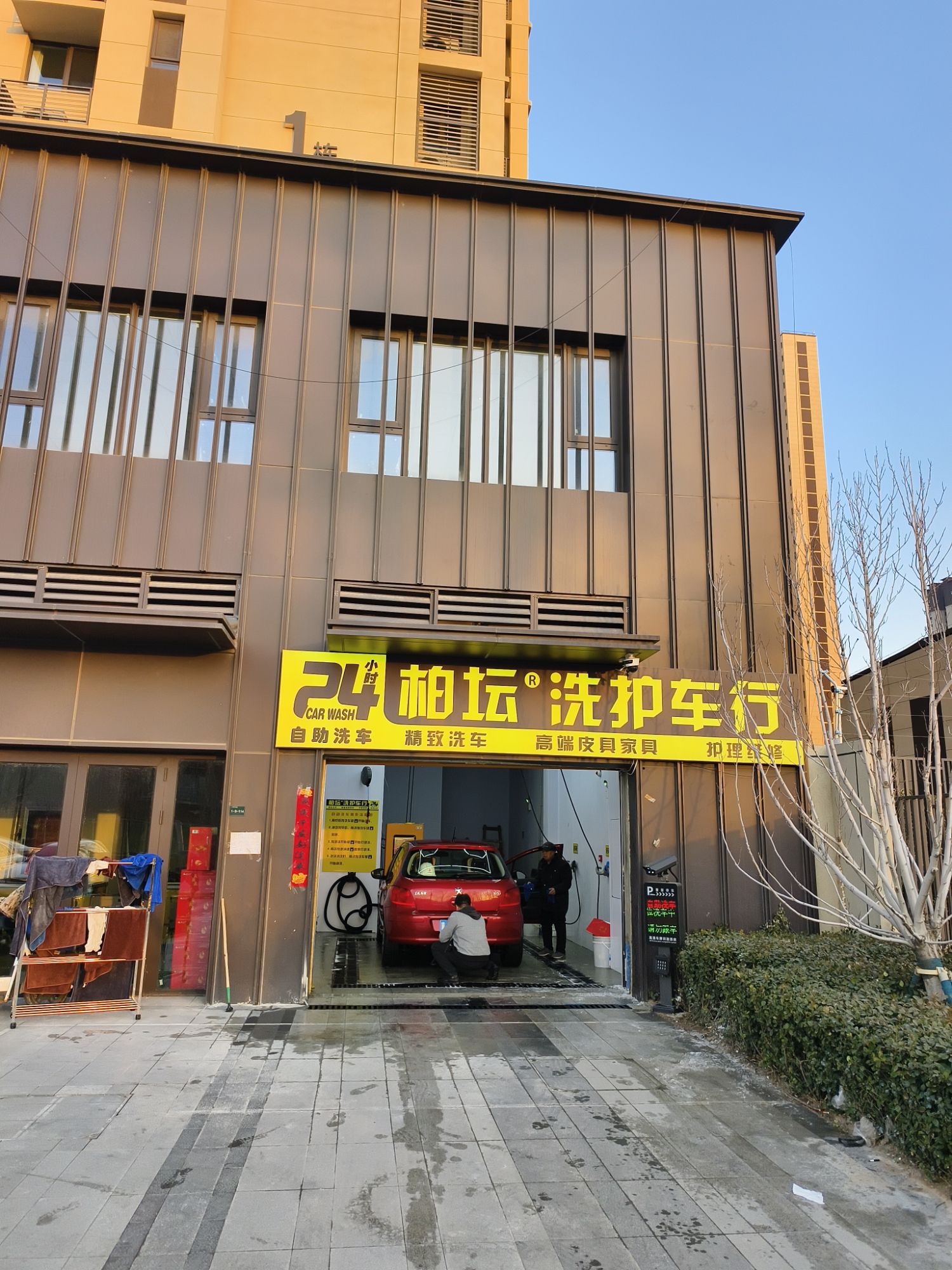 柏坛洗护车行 24小时自助(暂停营业)