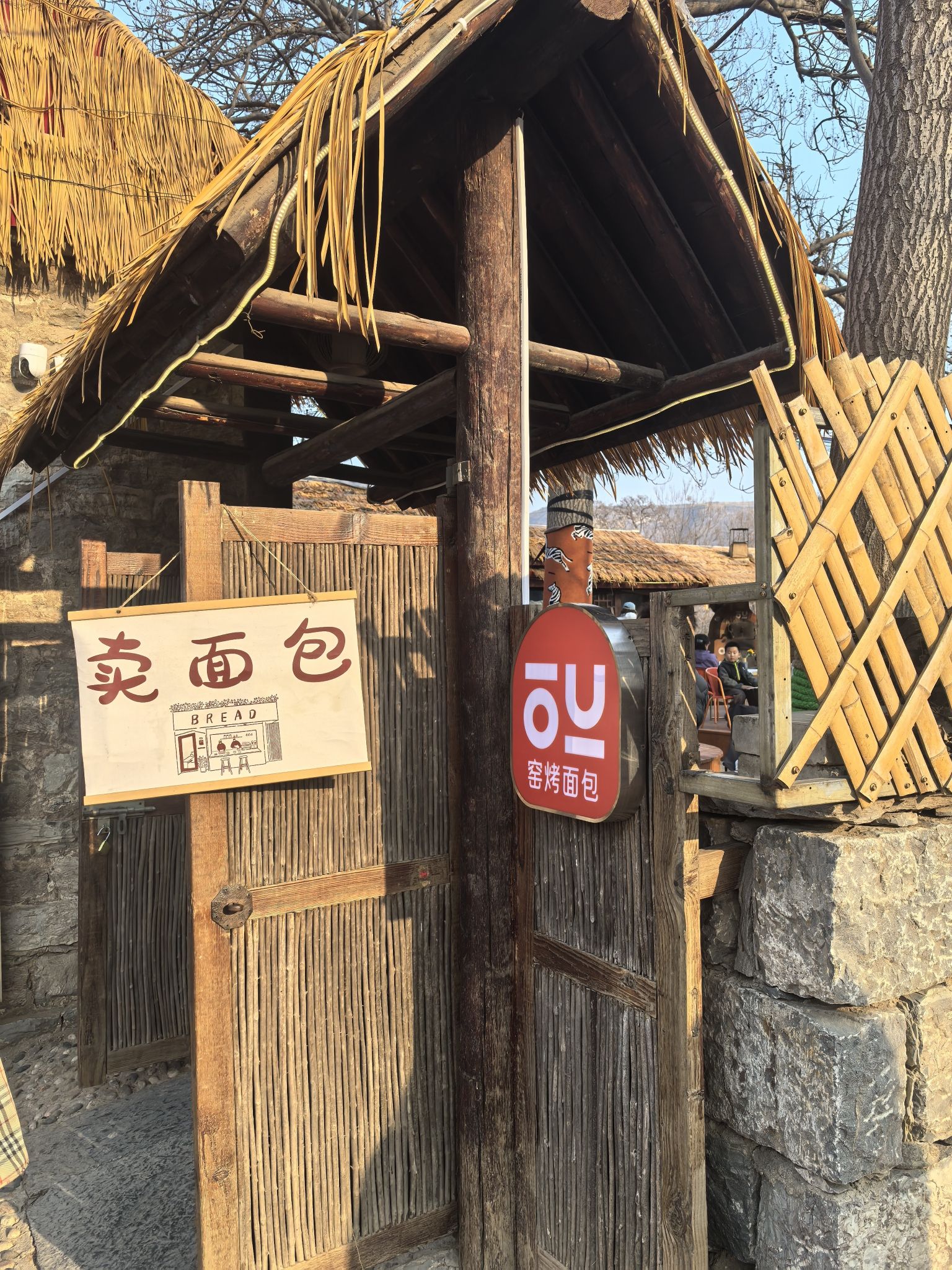 OU窑烤面包