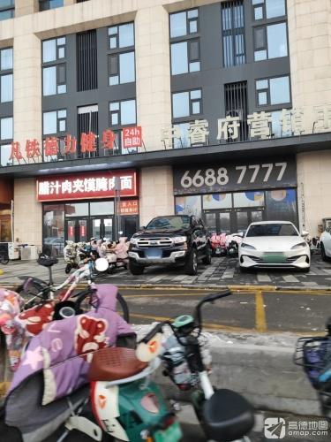 凡铁德力24小时健身(师大科大店)