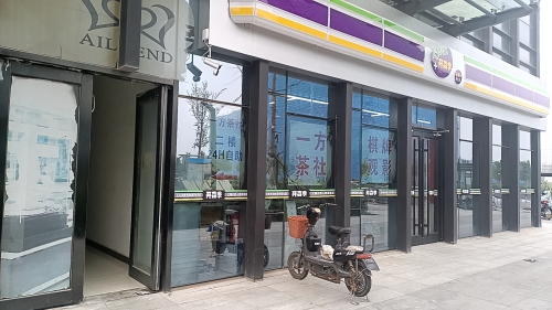 一方茶社