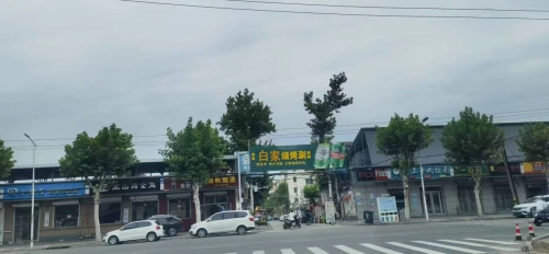 白家烧烤涮(知青街店)