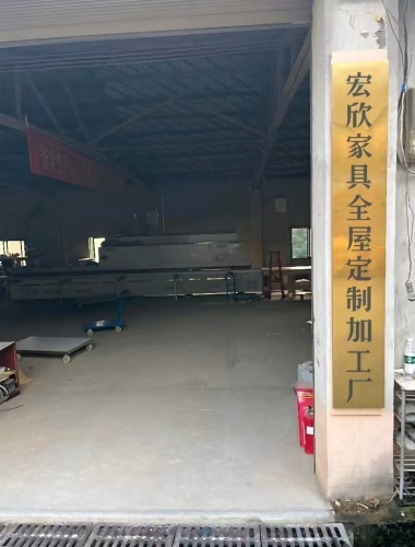 宏欣