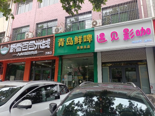 遇见影咖(人民东路店)