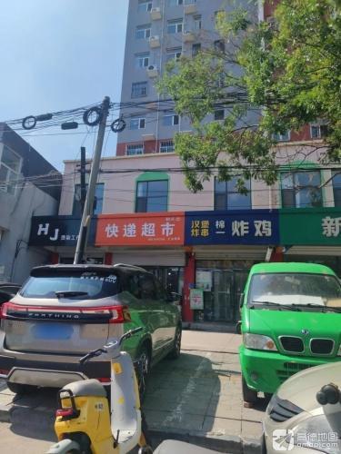 hj烫染工作室(圣地港湾店)