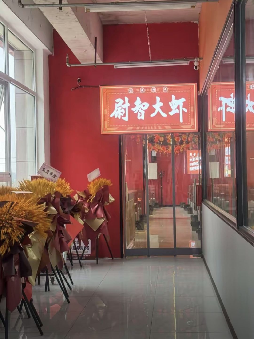 尉智大虾(红星商业广场店)
