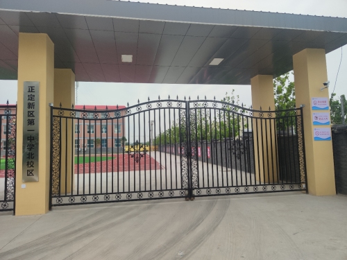 正定新区第一中学北校区