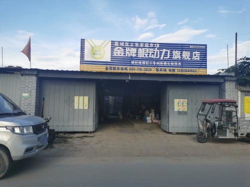 藁城区立东家庭农场