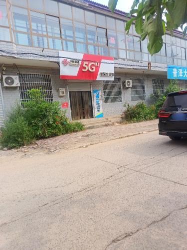 中国联通智慧生活馆