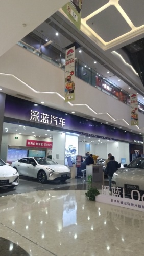 深蓝汽车石家庄怀特店体验中心