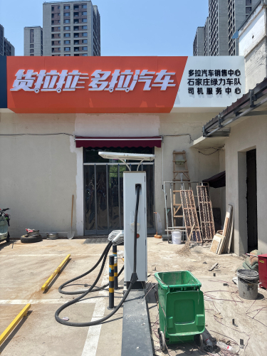货拉拉·多拉汽车(石家庄总经销)