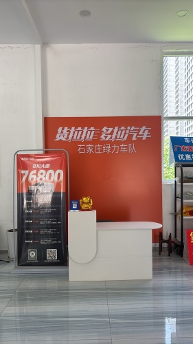 货拉拉·多拉汽车(石家庄总经销)