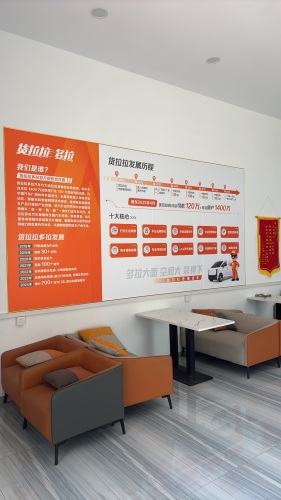货拉拉·多拉汽车(石家庄总经销)