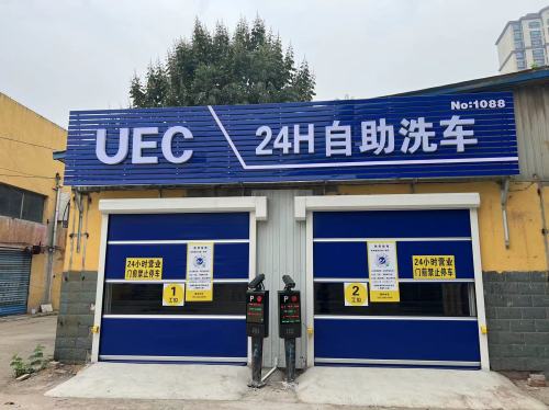 UEC24H自助洗车(金柳林店)