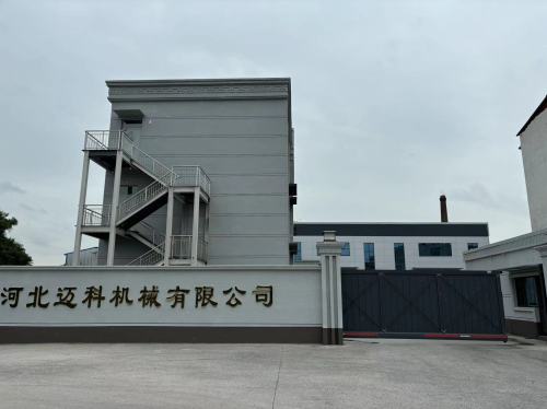 河北迈科机械有限公司