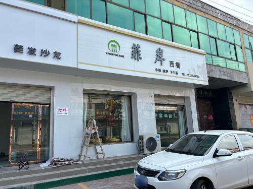 9 AM美发沙龙