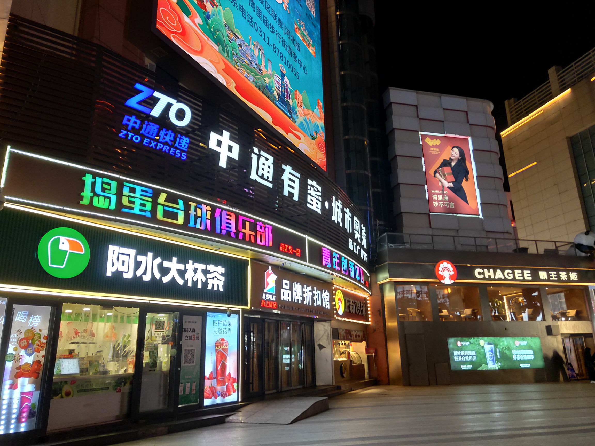 捣蛋台球俱乐部