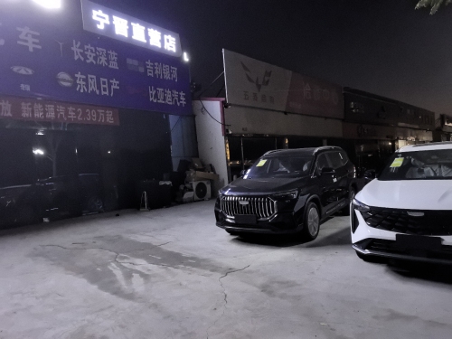 深蓝汽车(宁晋店)