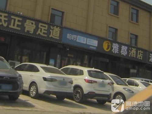 哈啰租车
