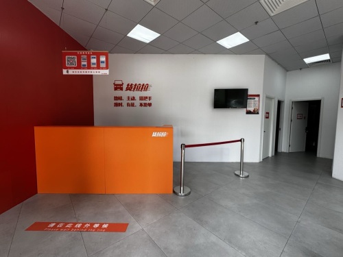货拉拉石家庄新华区旗舰店(司机加入、租车买车)