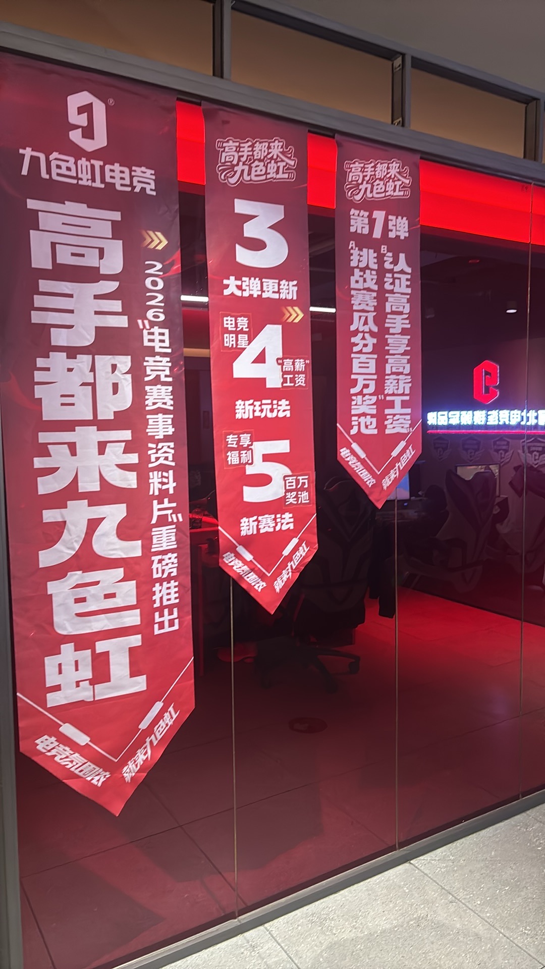 九色虹电竞(誉虎店)