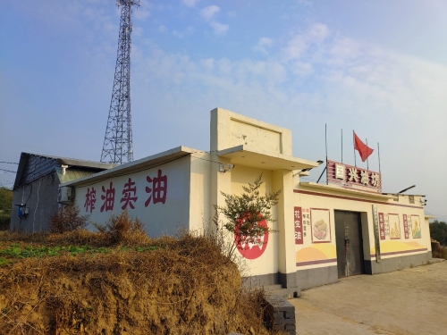 国兴油坊