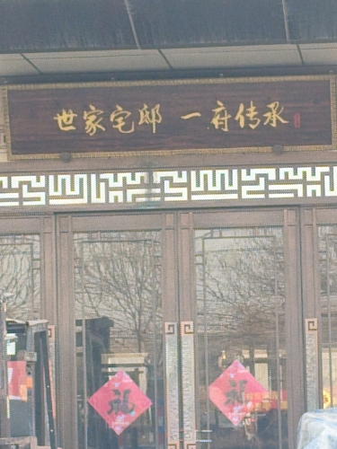 洗乐洗衣洗鞋生活馆