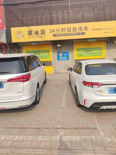 莱水莴24小时自助洗车(衡井线5店)