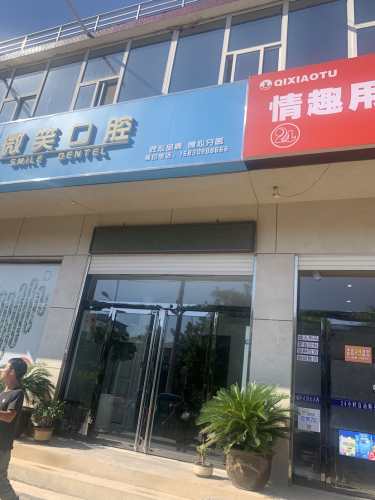 成人情趣用品超市(24小时)