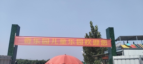 奇乐园游乐场