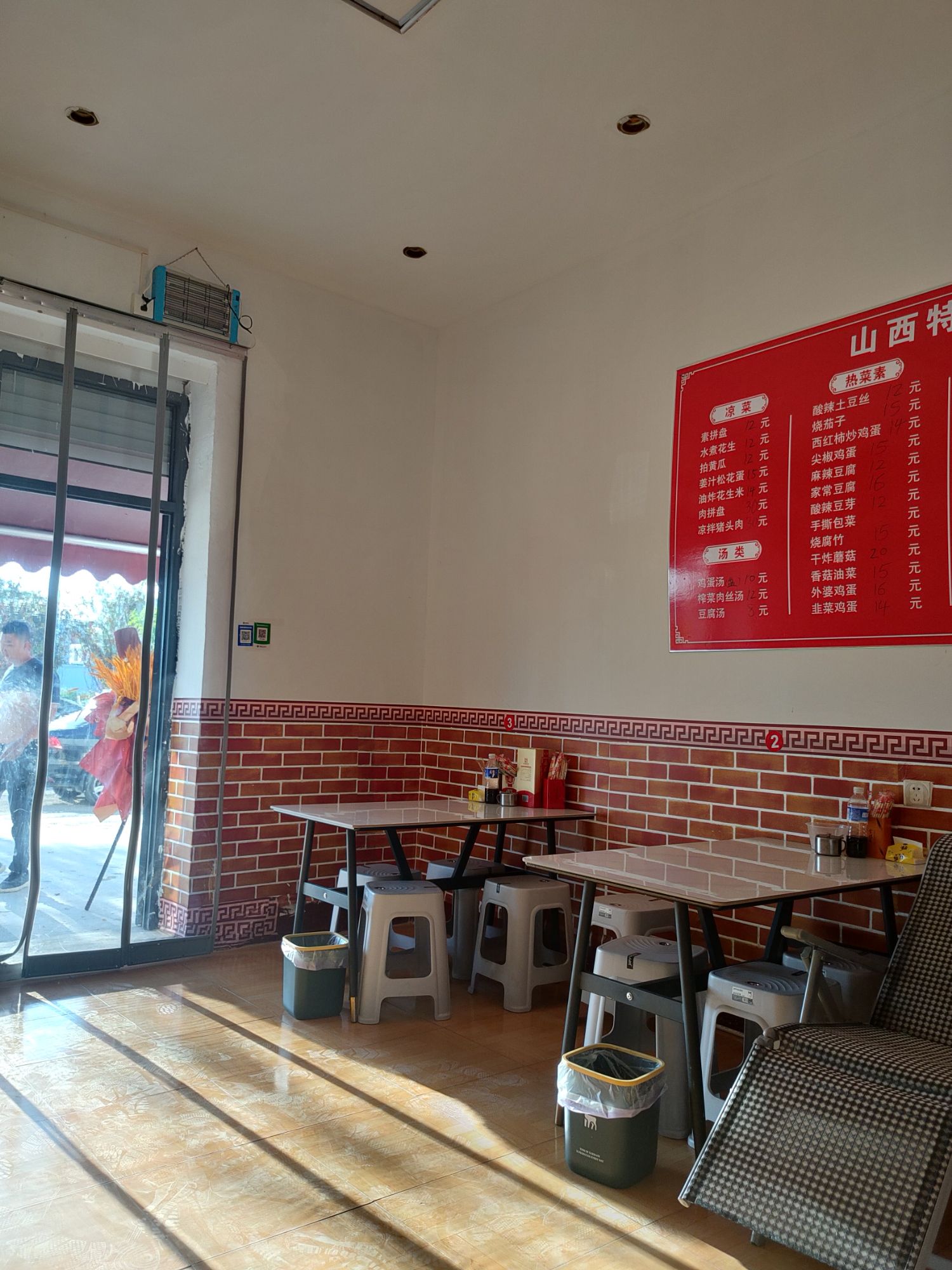 老味小吃店