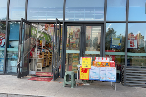 神威大药房(人民店)