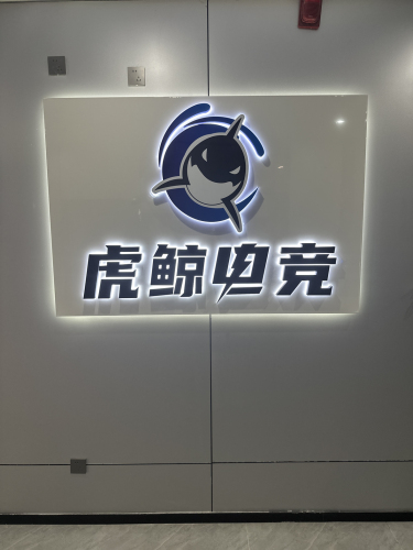 虎鲸电竞·网咖