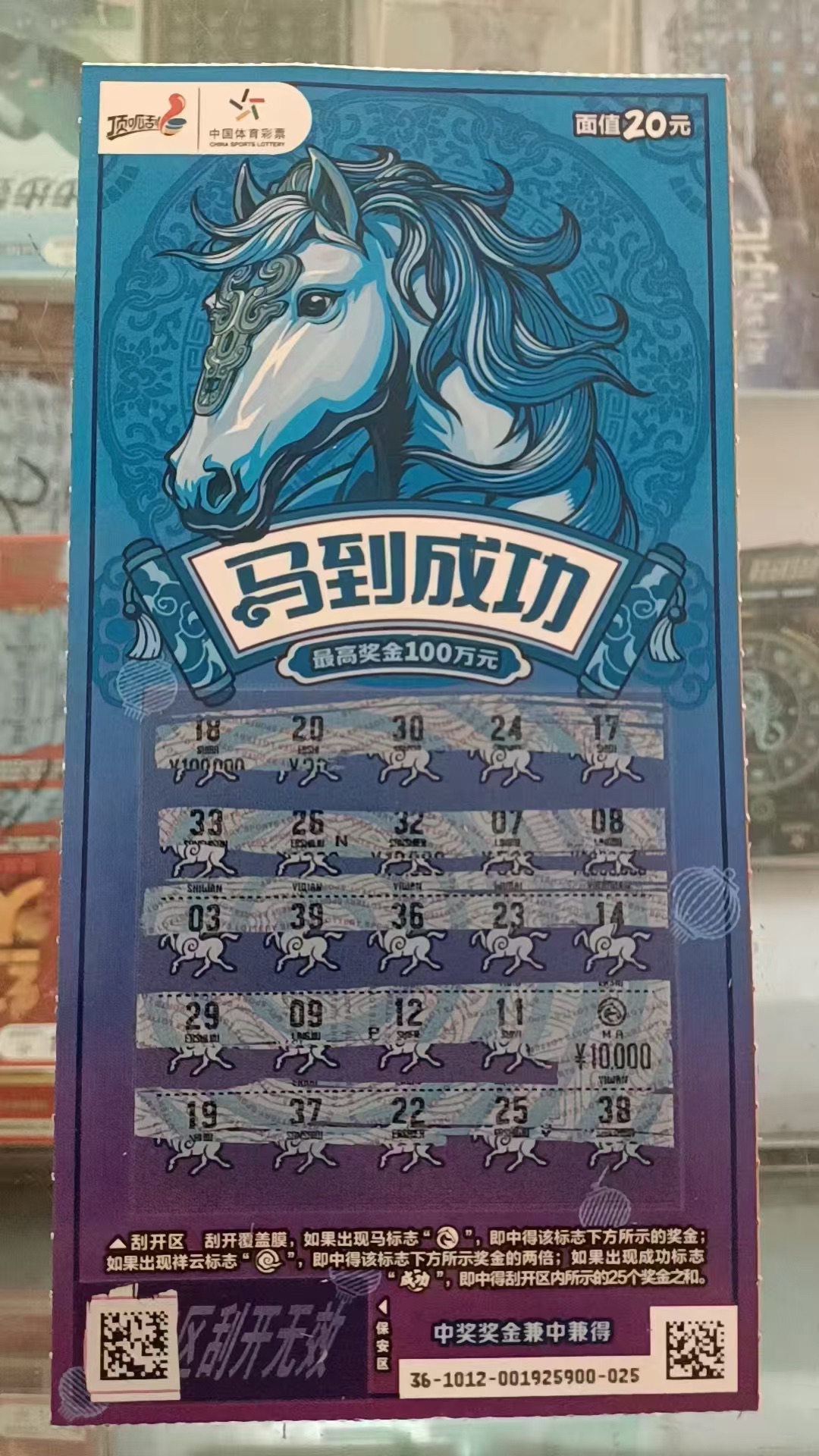 中国体育彩票