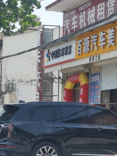 中国体育彩票